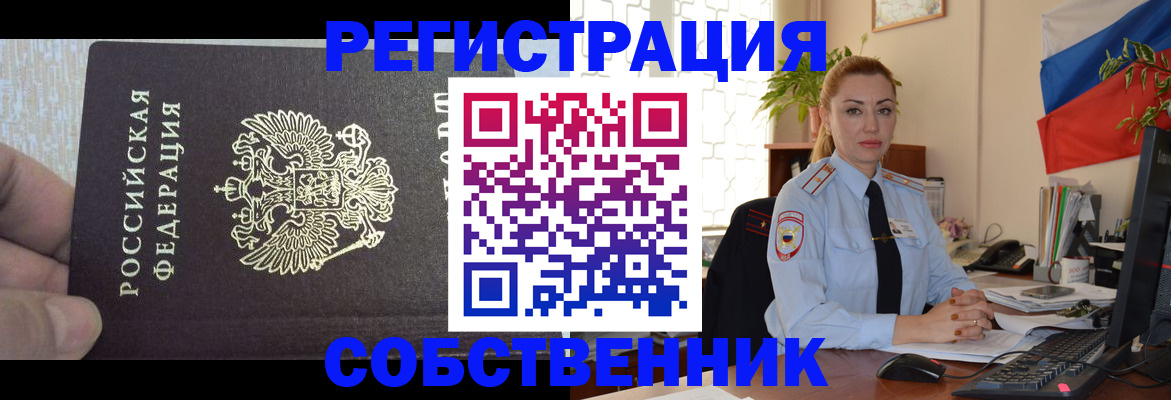 миграционный учет в Курске